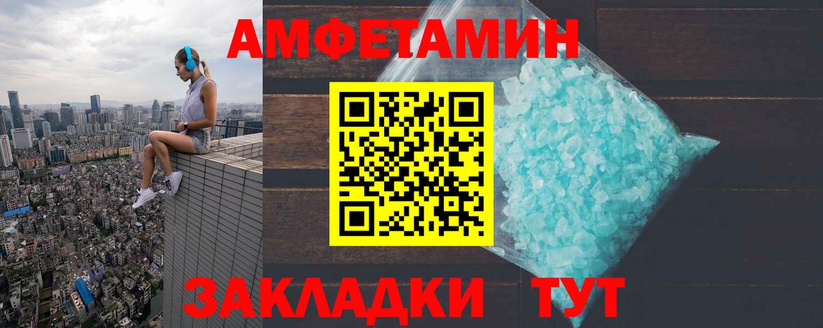 АМФ 97% Междуреченск