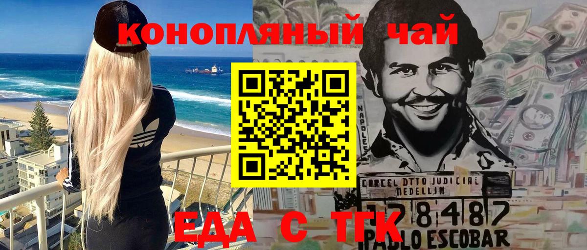 Междуреченск  Печенье с ТГК конопля  Вход с VPN 