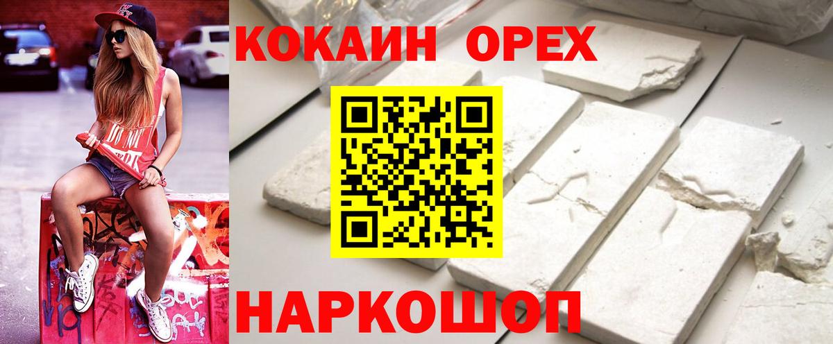Cocaine Перу Междуреченск