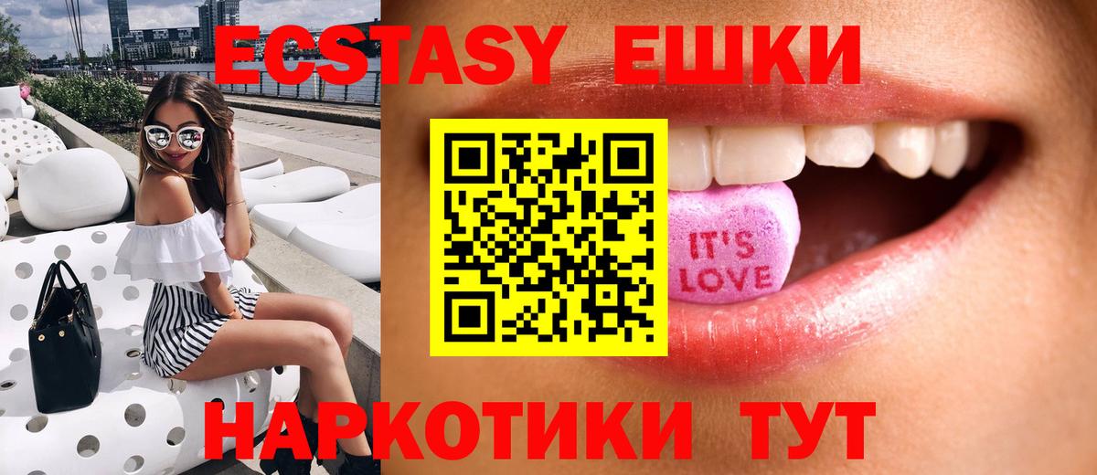 Междуреченск  ОМГ ОМГ как войти  Вход с VPN  Экстази 250 мг  Ecstasy круглые  Экстази 