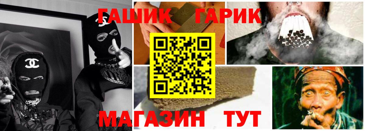 ГАШИШ индика сатива  Вход с VPN  Междуреченск 