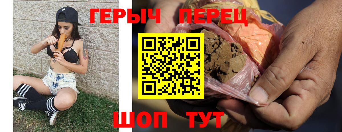 Героин Афган Междуреченск