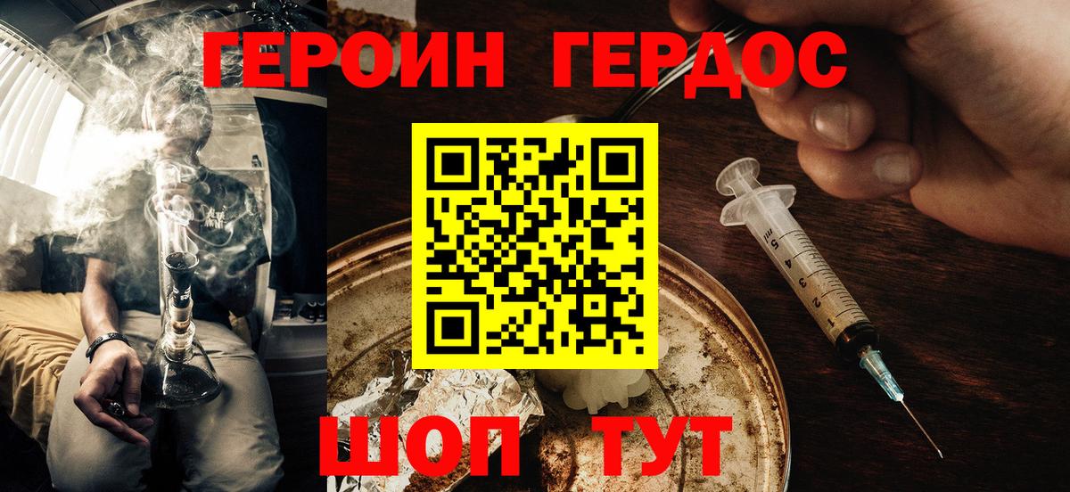Междуреченск  ГЕРОИН  Вход с VPN  Героин VHQ 