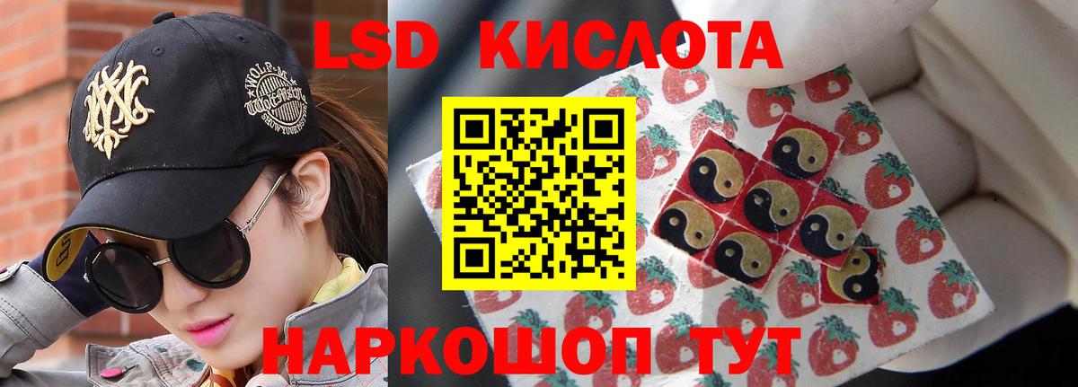 Лсд 25 экстази кислота Междуреченск