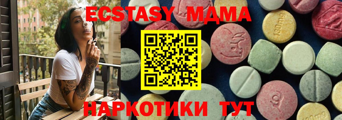 МДМА Molly  MDMA crystal  Междуреченск  Вход с VPN 