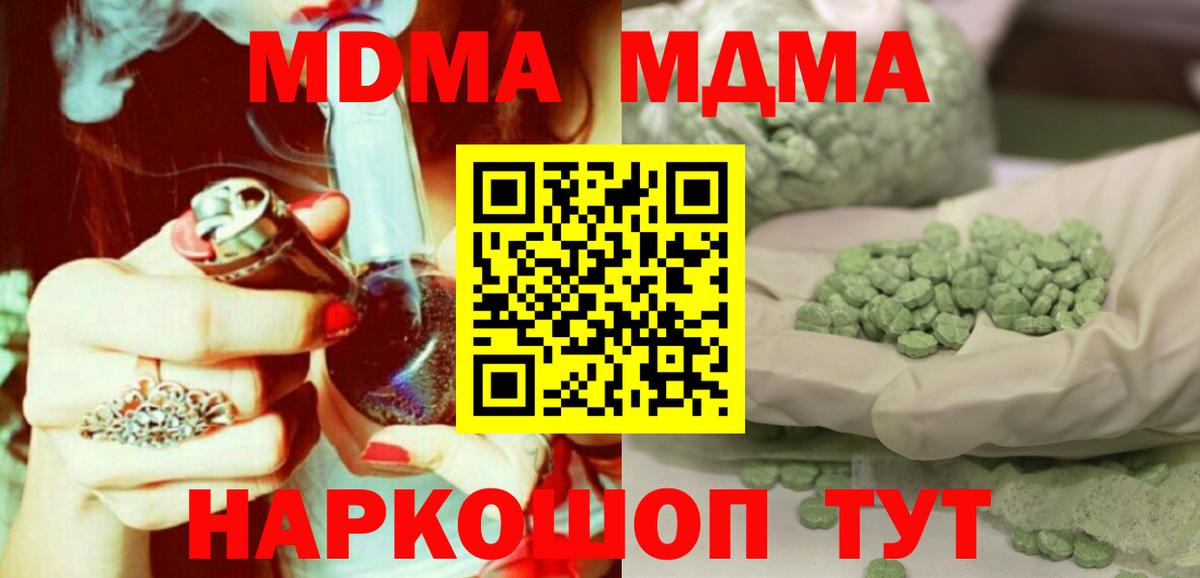 МДМА VHQ Междуреченск