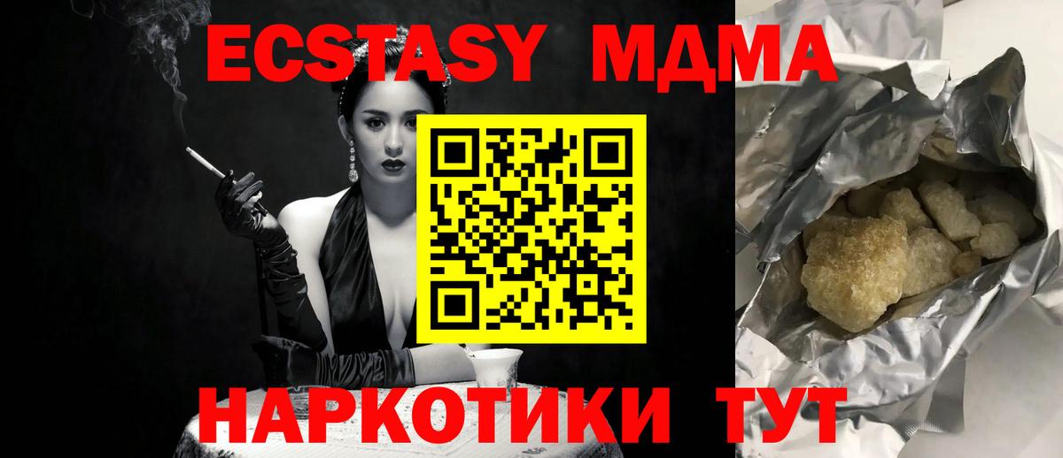 MDMA  Вход с VPN  Междуреченск  ГАШ  Марихуана  МЕФ   ЭКСТАЗИ 