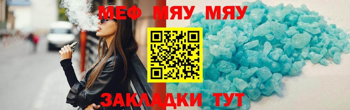 Меф кристаллы Междуреченск