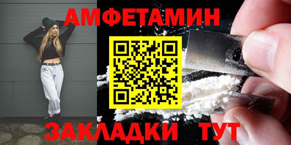 Метамфетамин кристалл  Вход с VPN  Междуреченск  Метамфетамин кристалл 