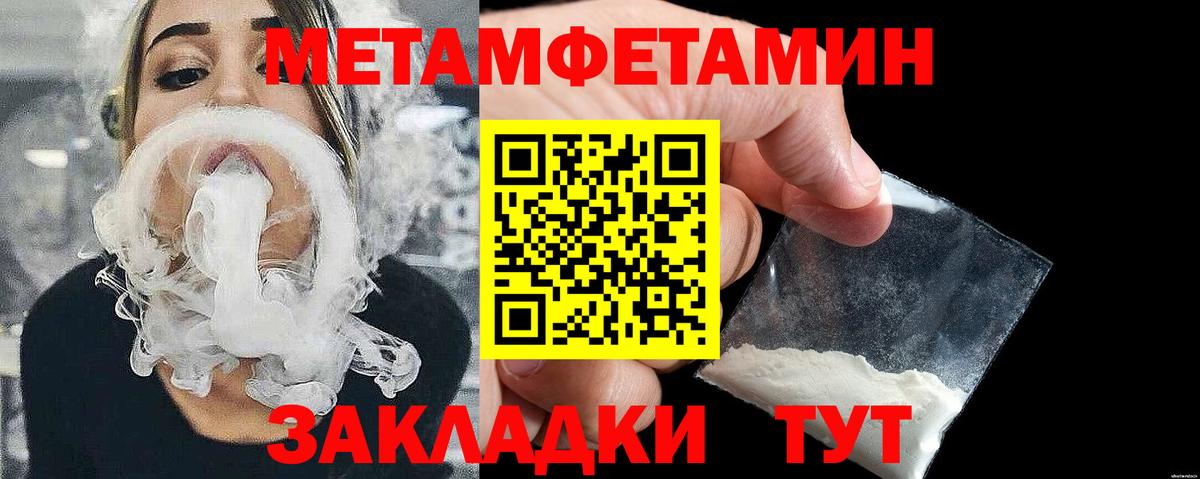 Метамфетамин мет Междуреченск