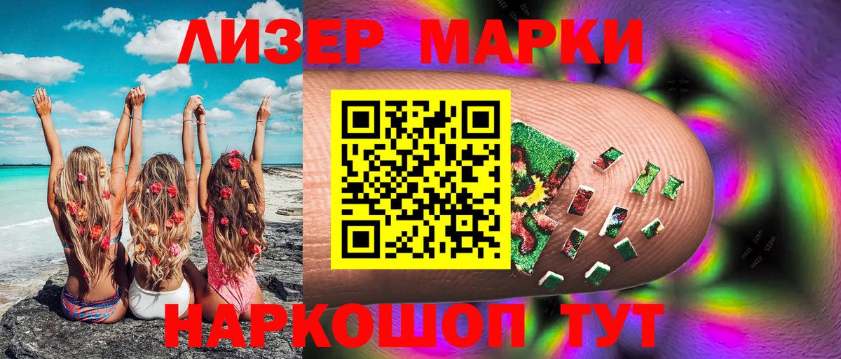Марки NBOMe 1500мкг  Вход с VPN  Марки N-bome  Междуреченск 