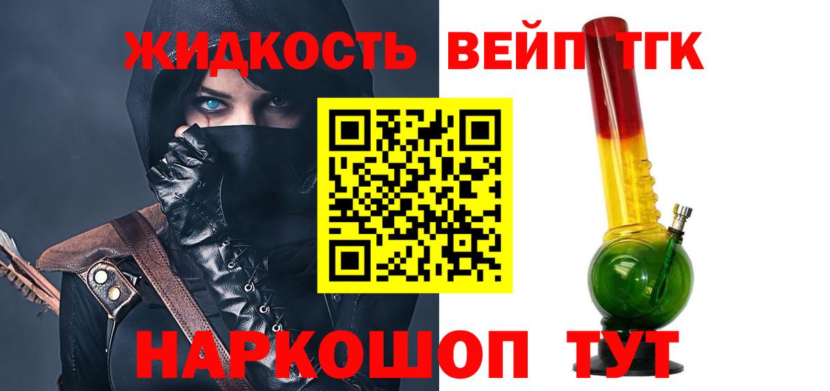 ТГК THC oil Междуреченск